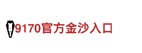 探索亚新体育亚博力量源泉，钢铁奋进